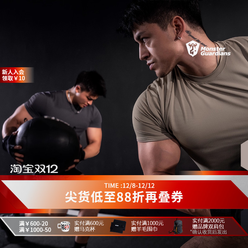 MSGD男子原纱速干透气运动短袖