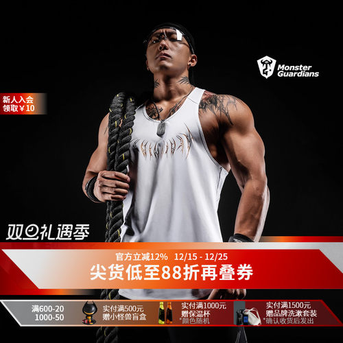 MSGD原纱速干凉感训练背心