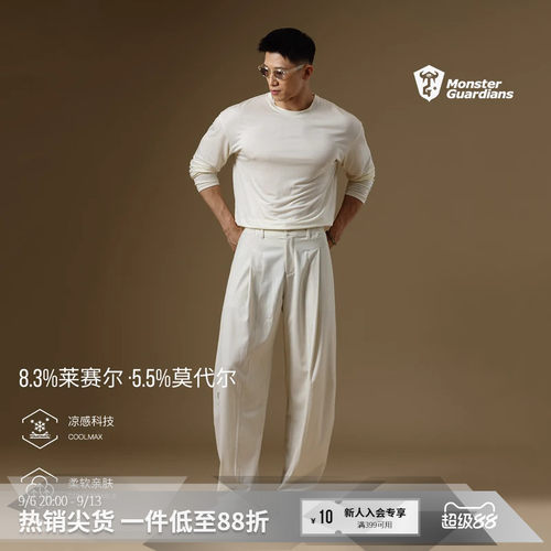 MSGD男子基础弯刀直筒长裤