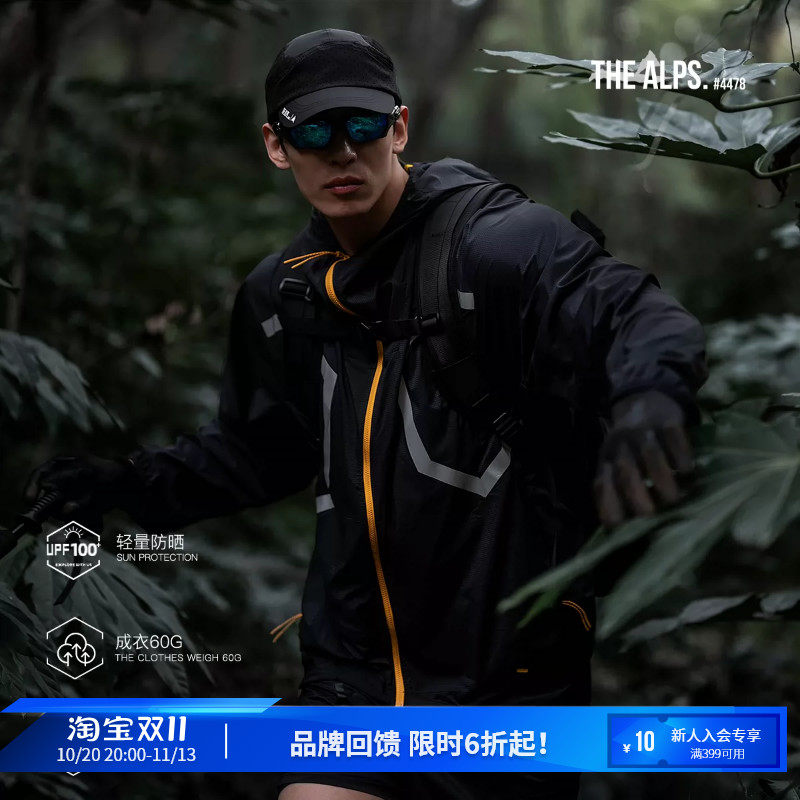 Monster Guardians守护者系列户外防泼水超轻防紫外线原纱防晒衣