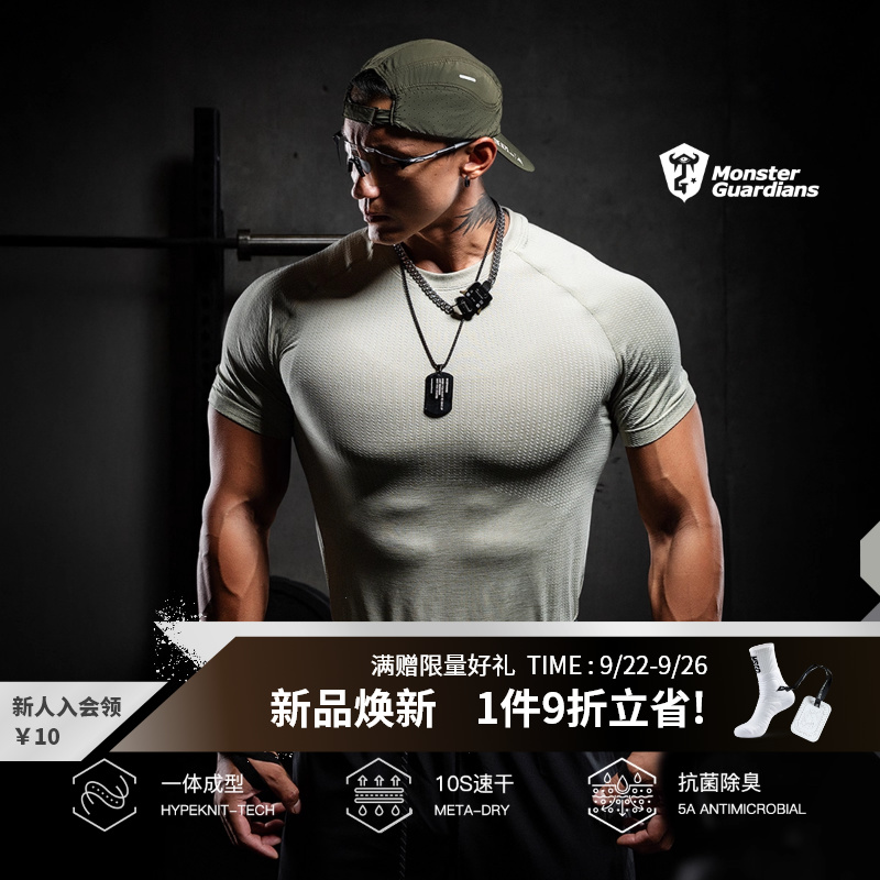 MSGD一体编织速干健身衣