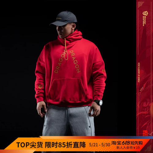 MSGD男子加绒新年运动卫衣