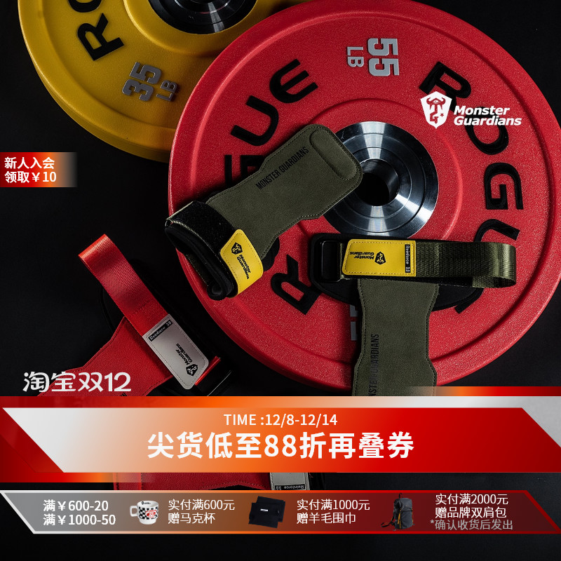 MSGD引体向上健身牛皮助力带