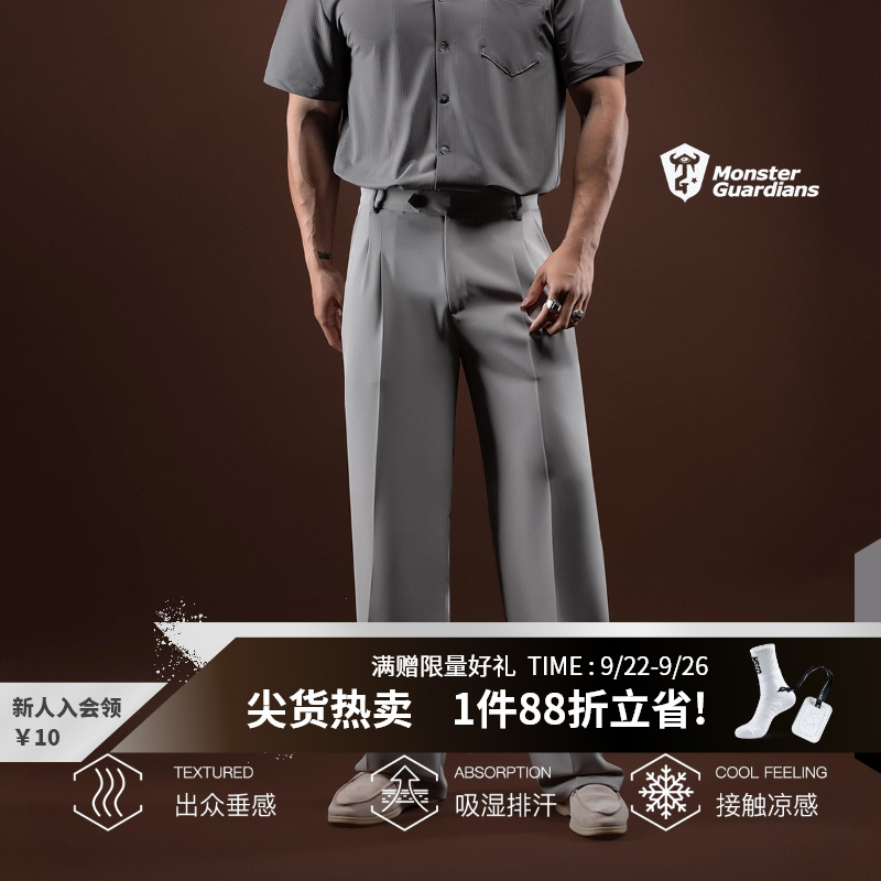 MSGDN系列运动休闲西装裤