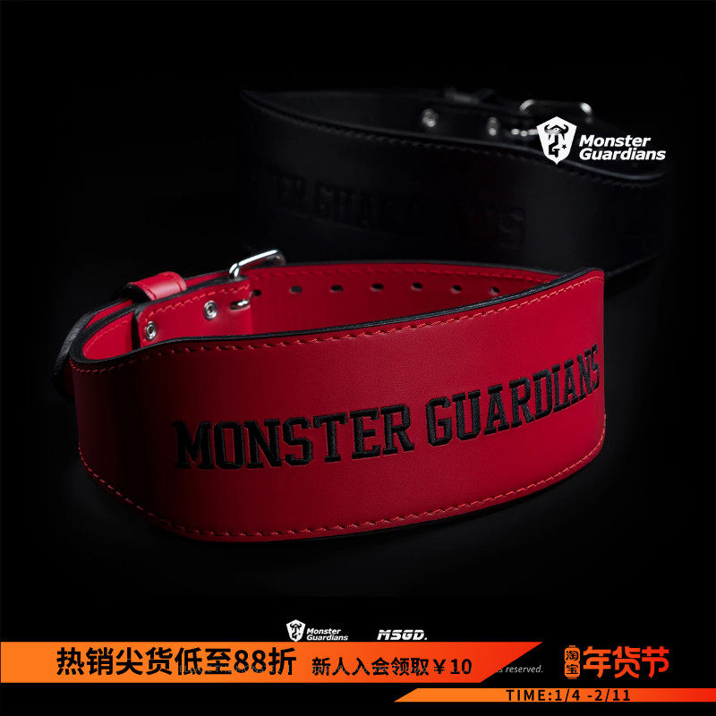 MSGD牛皮健身腰带深蹲硬拉男专业负重力量举训练举重运动护腰女,运动/瑜伽/健身/球迷用品,运动护腰,淘宝优惠券,粉丝福利购,淘宝优惠卷