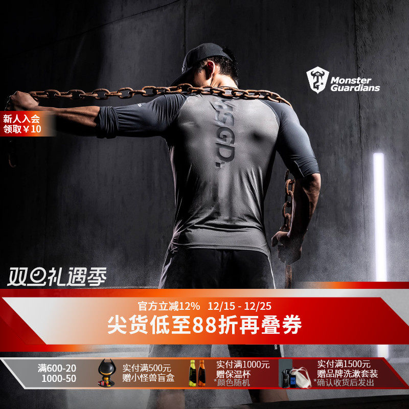 MSGD高弹速干健身训练衣服