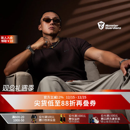 MSGD男子高弹华夫格运动短袖