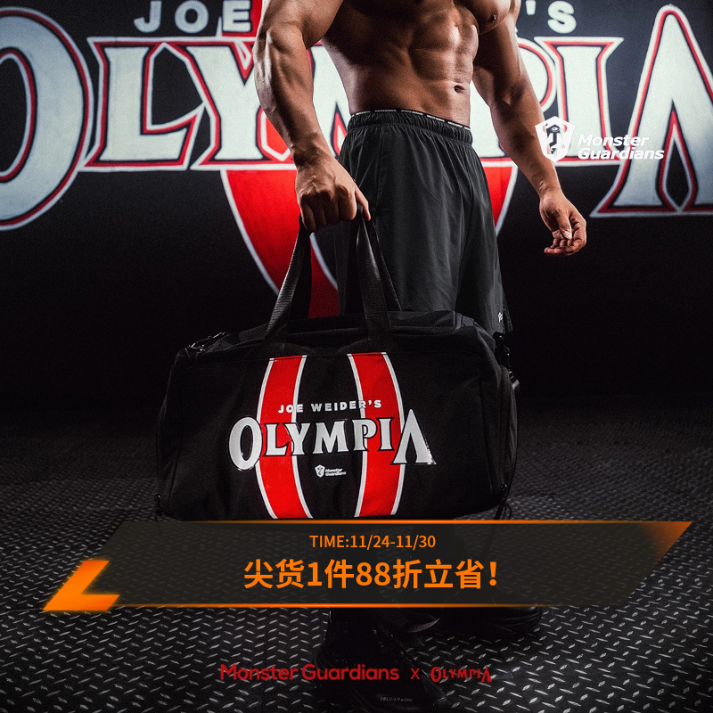 MSGD奥赛联名健身手提包