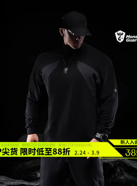 Monster Guardians暗夜系列男子秋冬黑色德绒高领保暖卫衣内搭