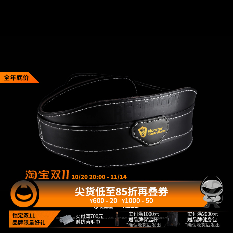 monsterguardians深蹲牛皮器械