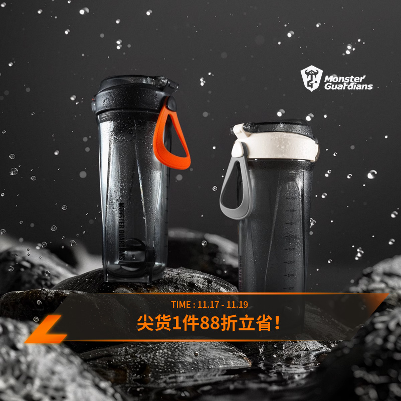 Monster Guardians摇摇杯运动奶昔减肥搅拌杯蛋白粉便携健身水杯