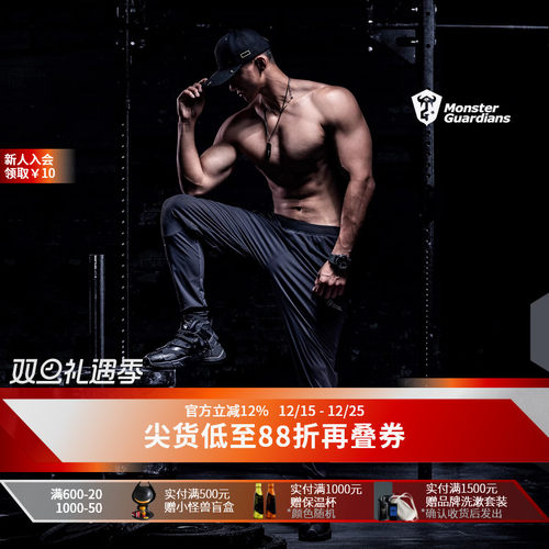 MSGD男子高弹速干健身运动裤