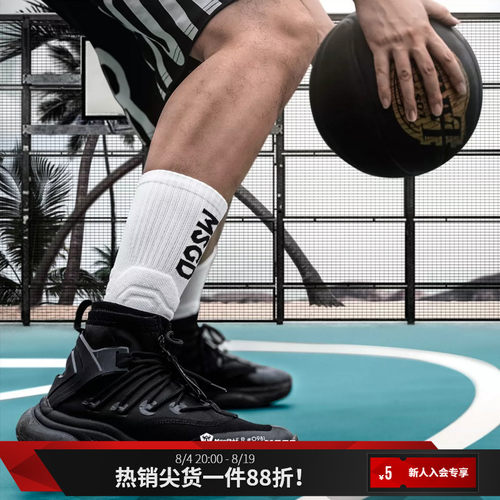 MSGD篮球袜专业加购毛巾底中长筒