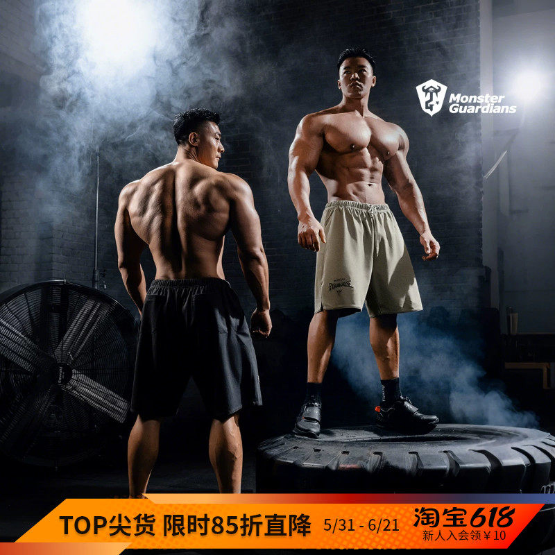 Monster Guardians未来感系列吸湿速干7A抗菌宽松运动健美短裤男