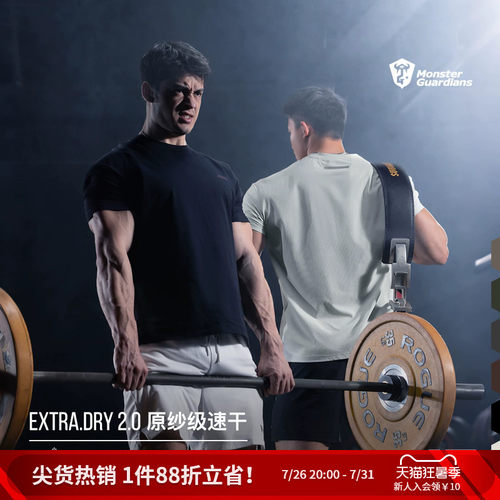 MSGD汗无痕运动修身短袖