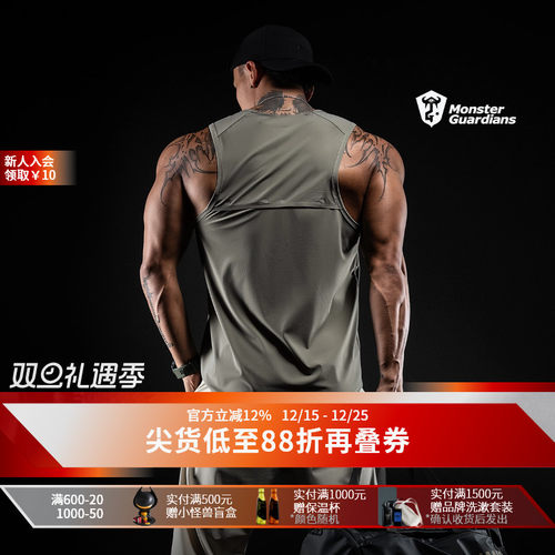 MSGD男子凉感速干训练背心