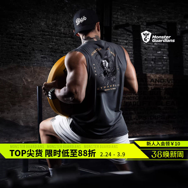 Monster Guardians运动背心男透气网眼吸湿排汗健身训练无袖上衣