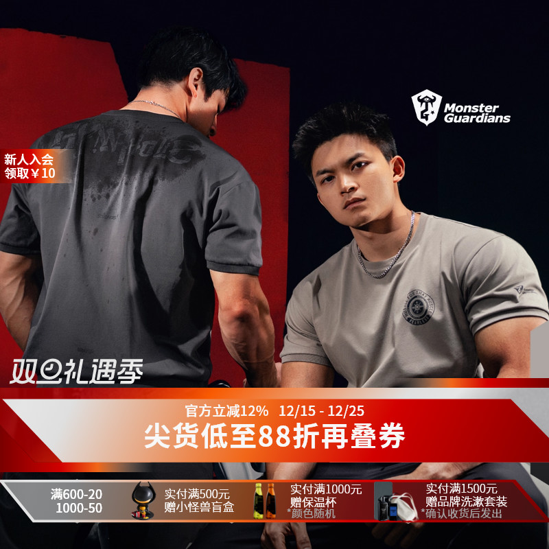 Monster Guardians男子春夏5A抗菌运动短袖凉感速干水显印花T恤潮