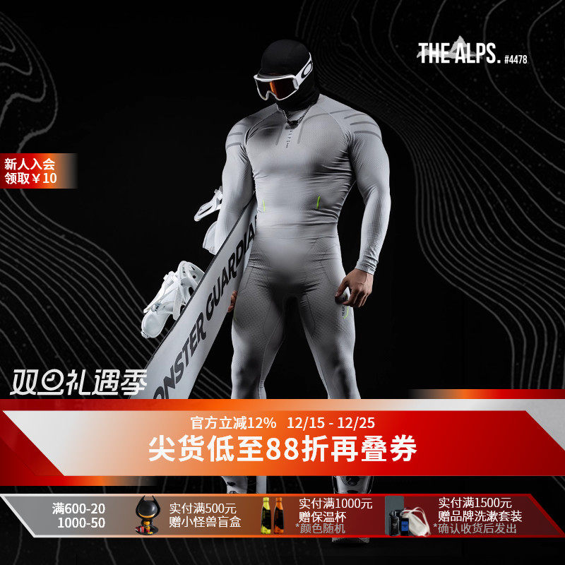 MSGD一体编织速干滑雪内搭套装