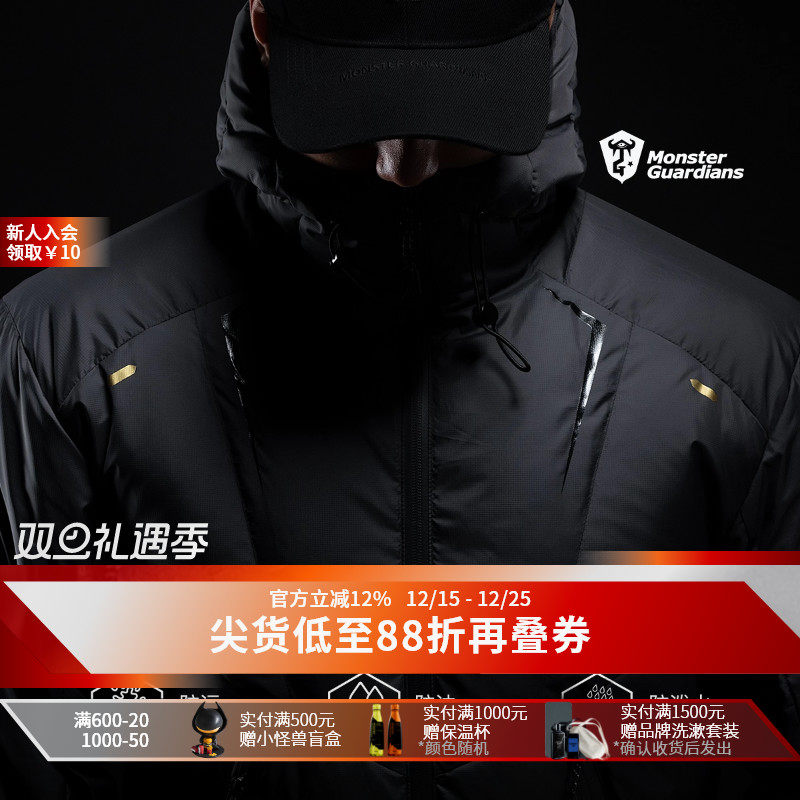 MSGD三防户外运动羽绒服男