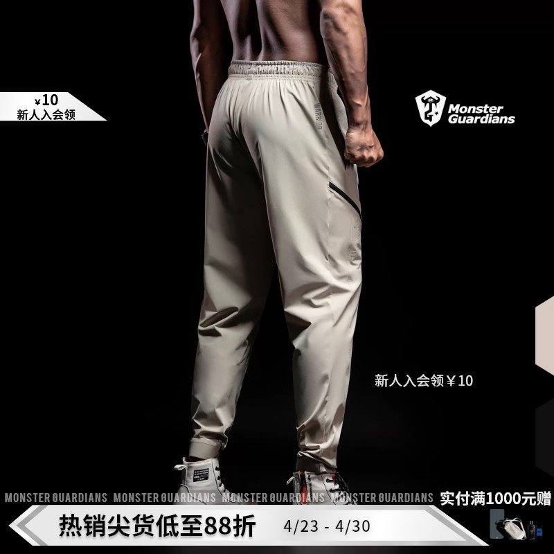 MonsterGuardians运动裤男薄款健身训练长裤梭织跑步束脚修身高弹