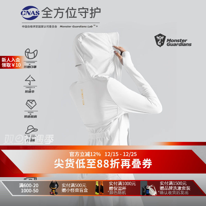 MSGD防晒服夏户外专业连帽收腰修身皮肤衣防晒衣女防紫外线UPF50