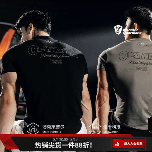 MSGD男子速干训练修身T恤