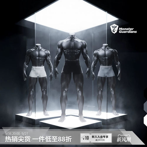 Monster Guardians男子莫尔代运动透气轻薄防磨四角平角内裤