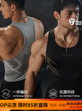 Monster Guardians春夏男子一体编织5A抗菌运动健身紧身训练背心