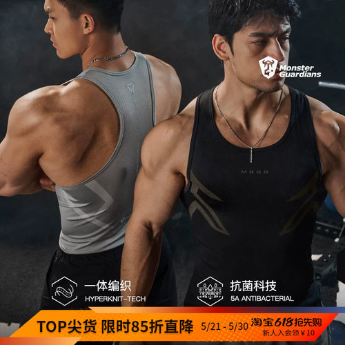 MSGD一体编织抗菌紧身背心
