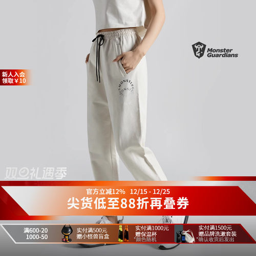 MonsterGuardians女子运动长裤