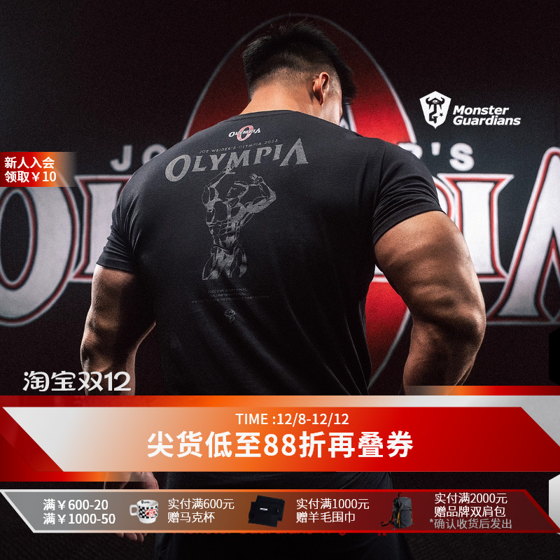 MSGD奥赛联名修身训练短袖