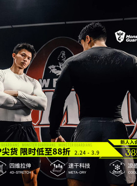 Monster Guardians男子哥特风四维拉伸凉感速干训练运动健身长袖