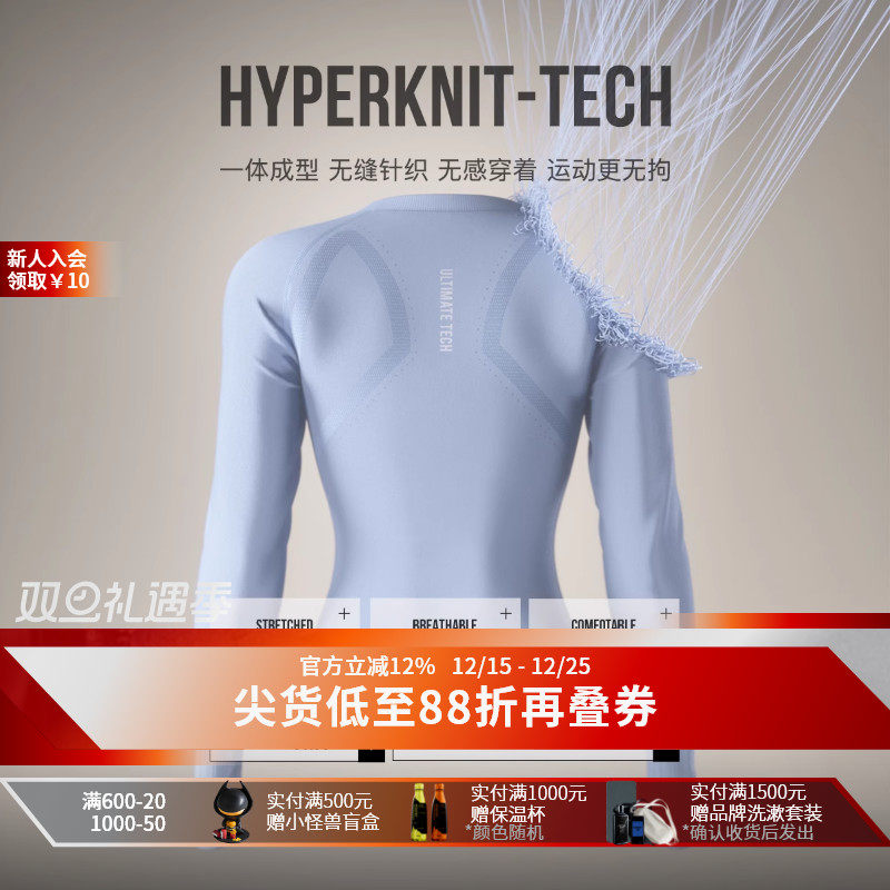 MSGD高弹一体针织健身衣