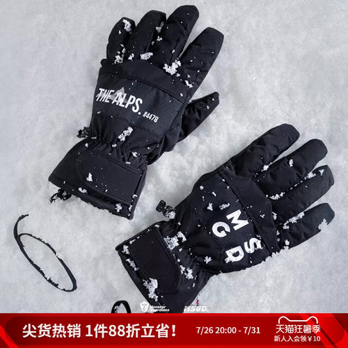 MSGD滑雪防寒运动手套