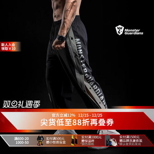 MSGD篮球排扣长裤透气宽松训练裤