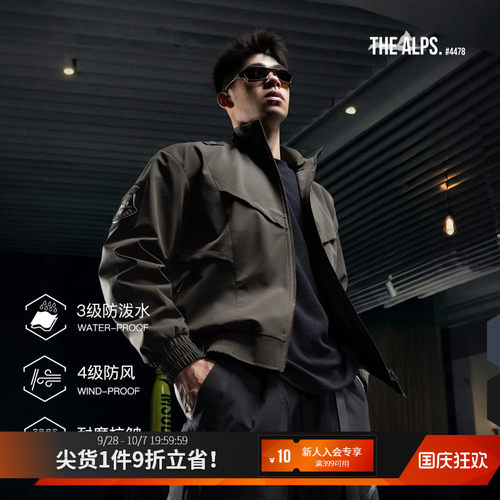 MSGD防泼水防风夹克外套