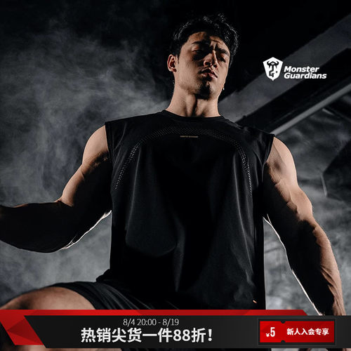MSGD吸湿速干训练背心