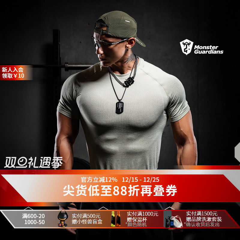 MSGD一体编织速干健身衣