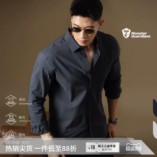 MSGD三防抗皱通勤长袖衬衫