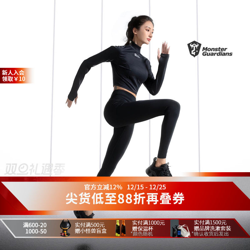 MSGD女子长袖训练紧身衣