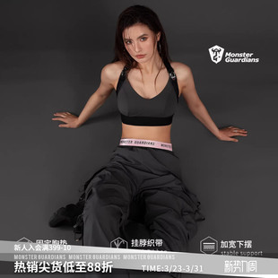 Monster Guardians至臻系列女子高弹美背中强度运动训练健身文胸