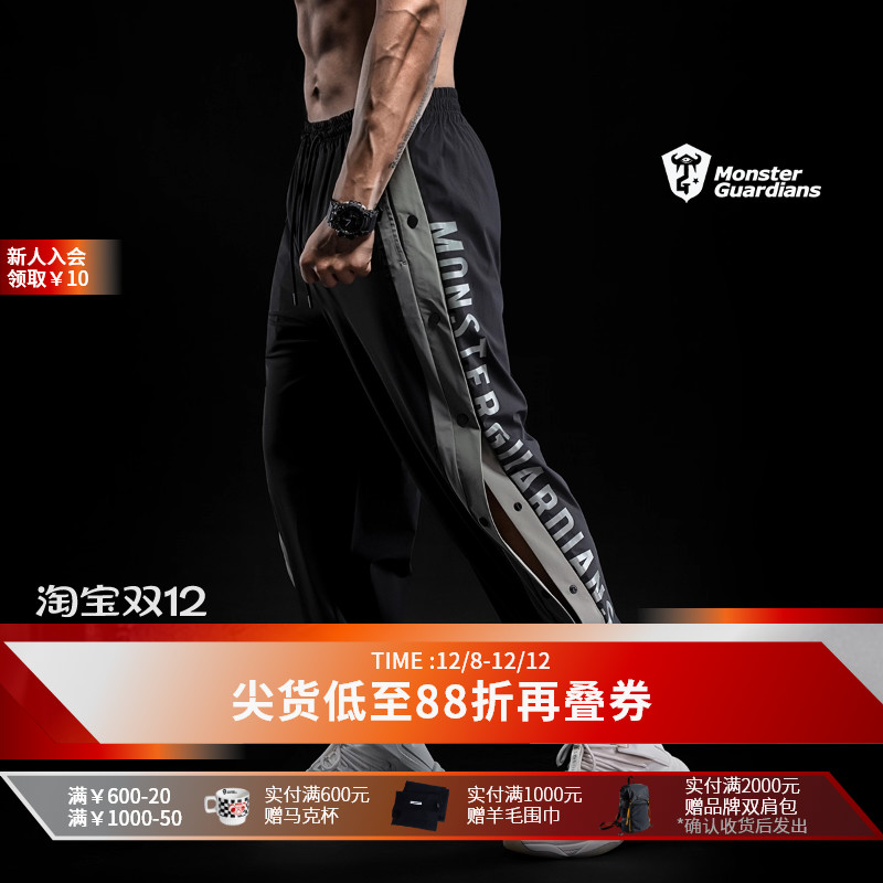 MSGD篮球排扣长裤透气宽松训练裤