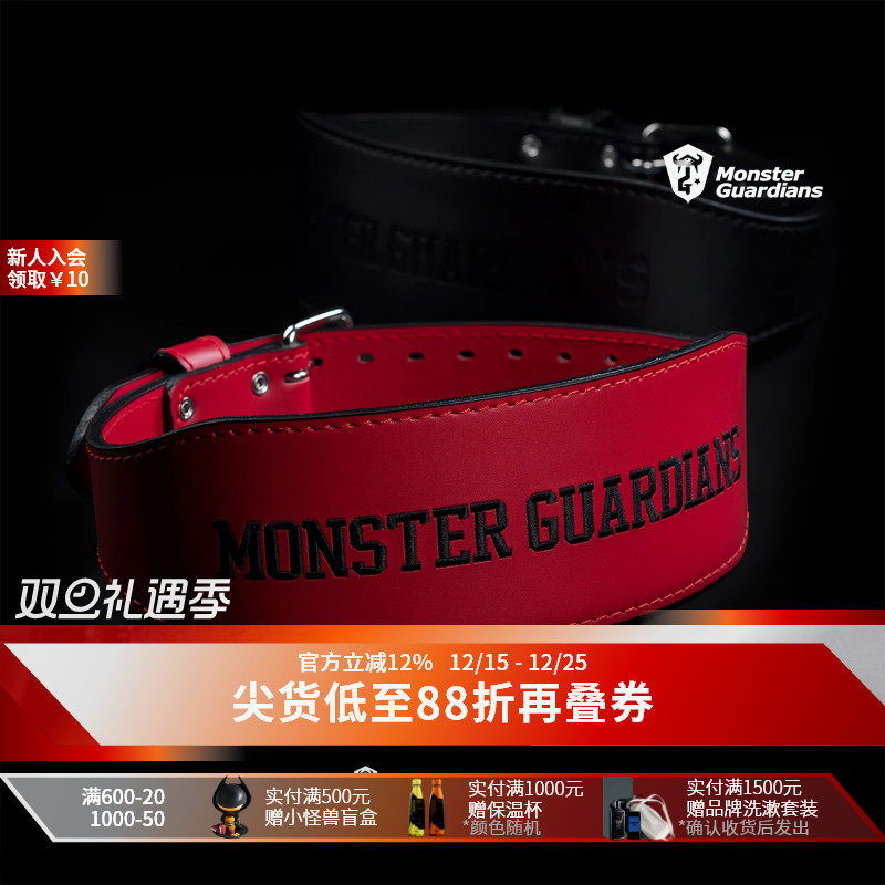 运动护腰MSGD健身深蹲硬拉