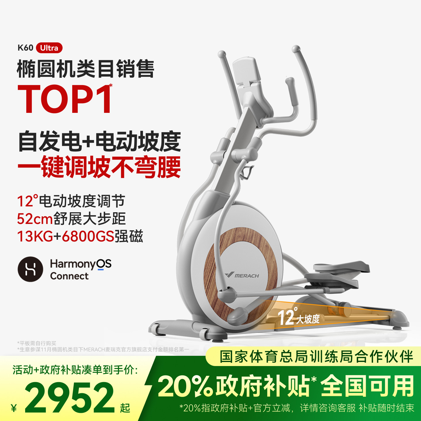 麦瑞克椭圆机家用健身椭圆仪爬楼机智能静音商用运动漫步机K60