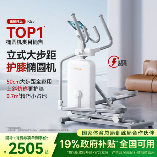 麦瑞克国家体育局训练局合作伙伴