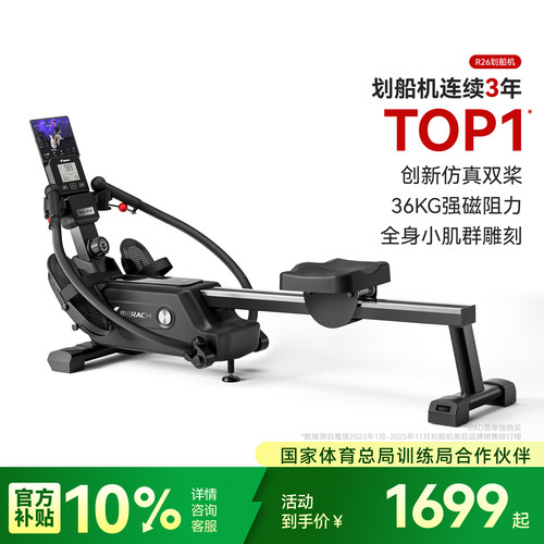 麦瑞克双桨磁阻仿真赛艇划船机