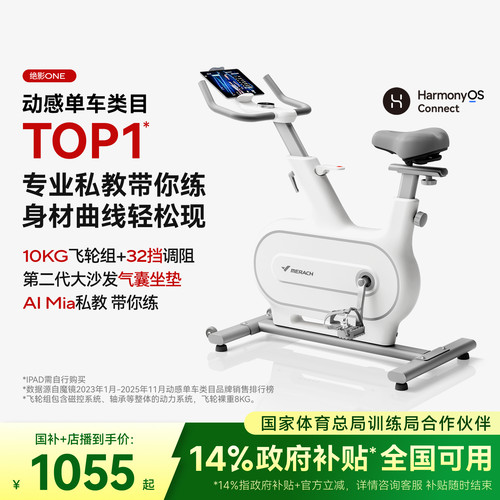 麦瑞克绝影one动感单车减肥家用