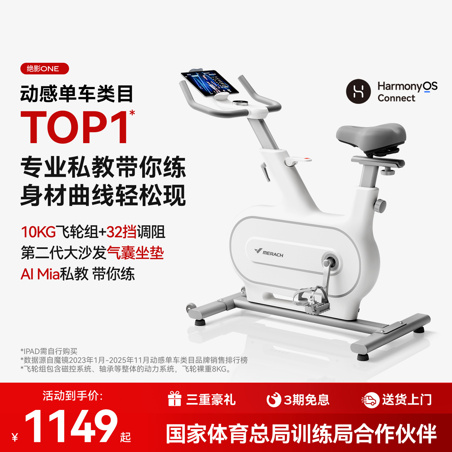 麦瑞克动感单车家用款健身器材有氧运动室内自行减肥专用绝影one