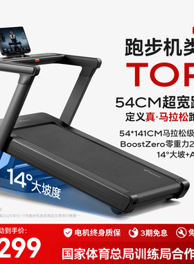 麦瑞克幻影X6跑步机商用级家用静音新款大坡度室内商用健身房专业